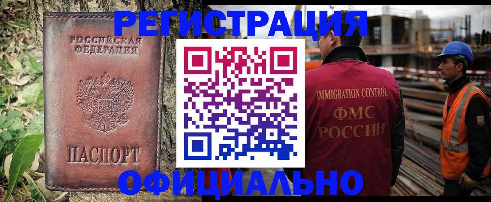 временная регистрация купить в Зеленоградске